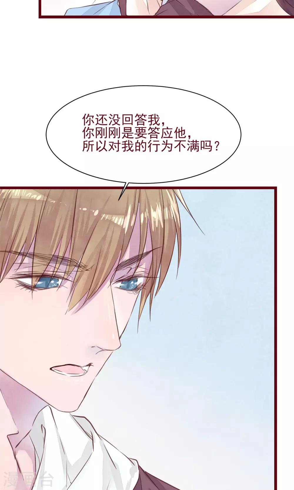 第9话 把坏男人赶出14