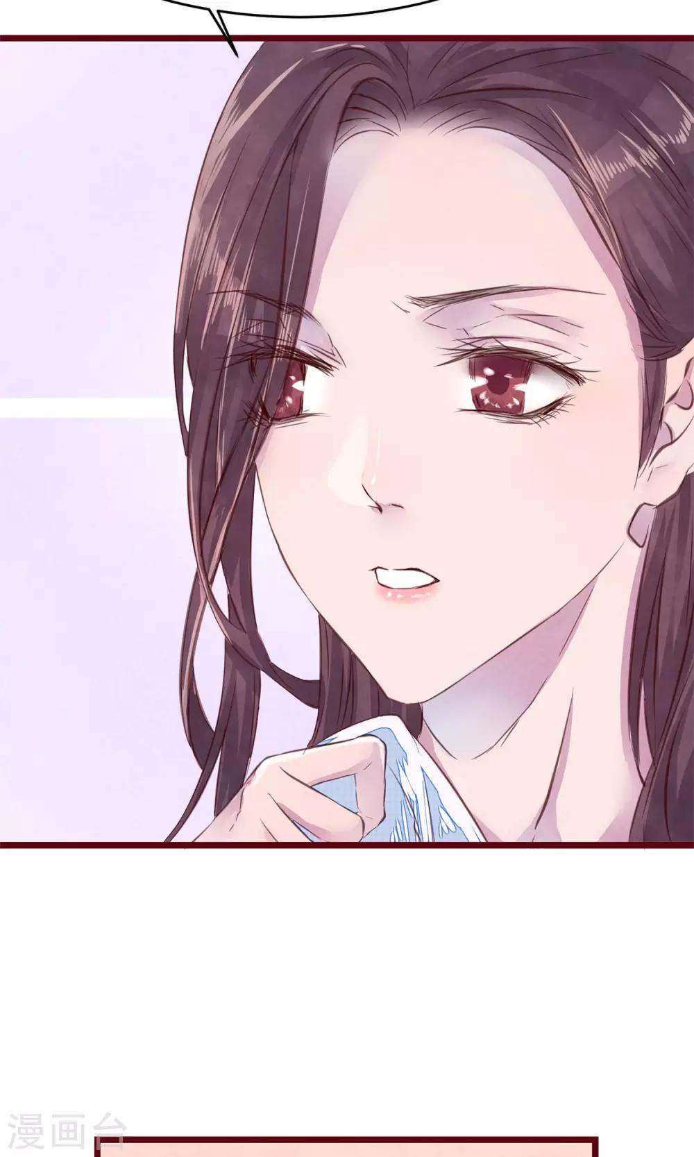 第9话 把坏男人赶出16