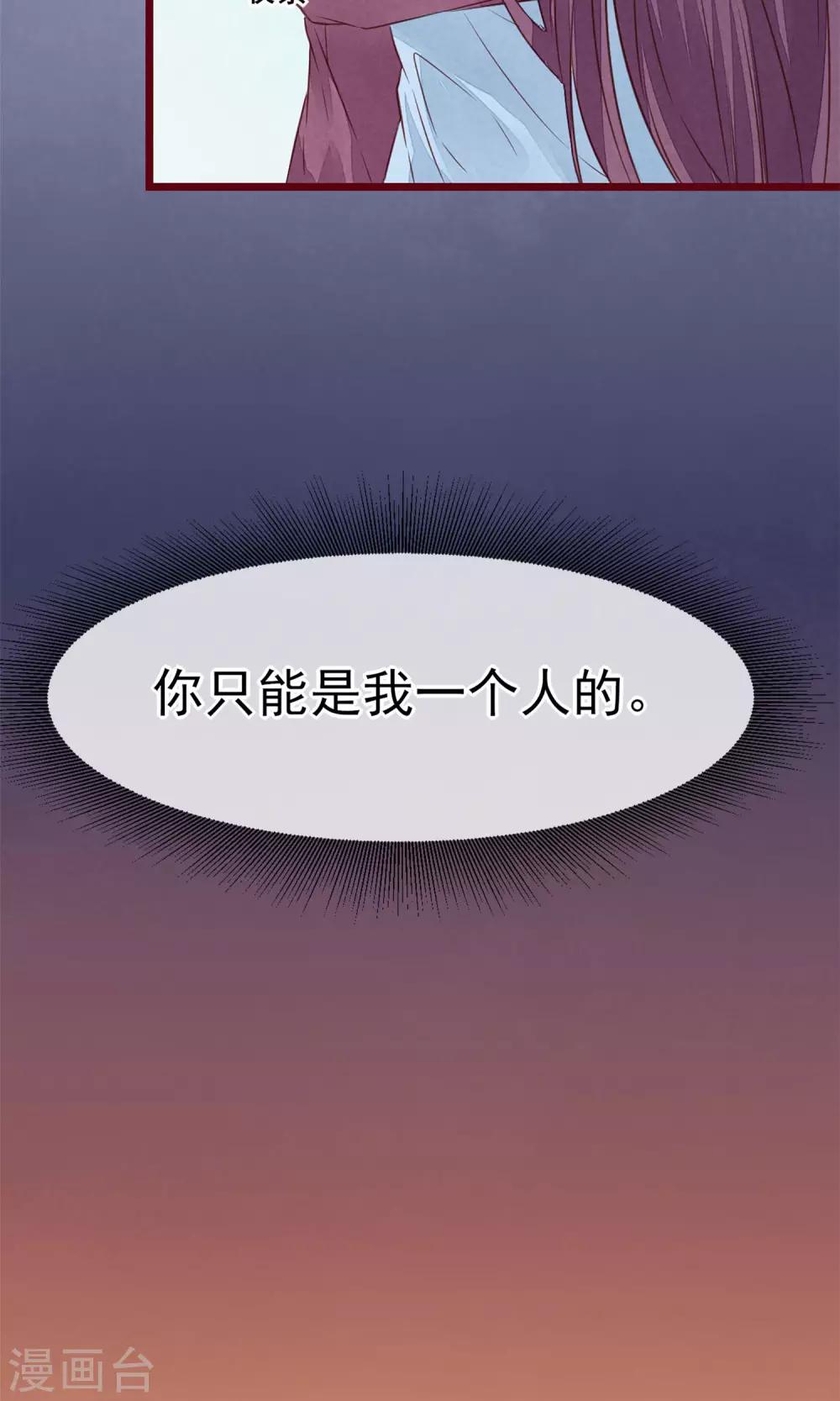 第9话 把坏男人赶出22