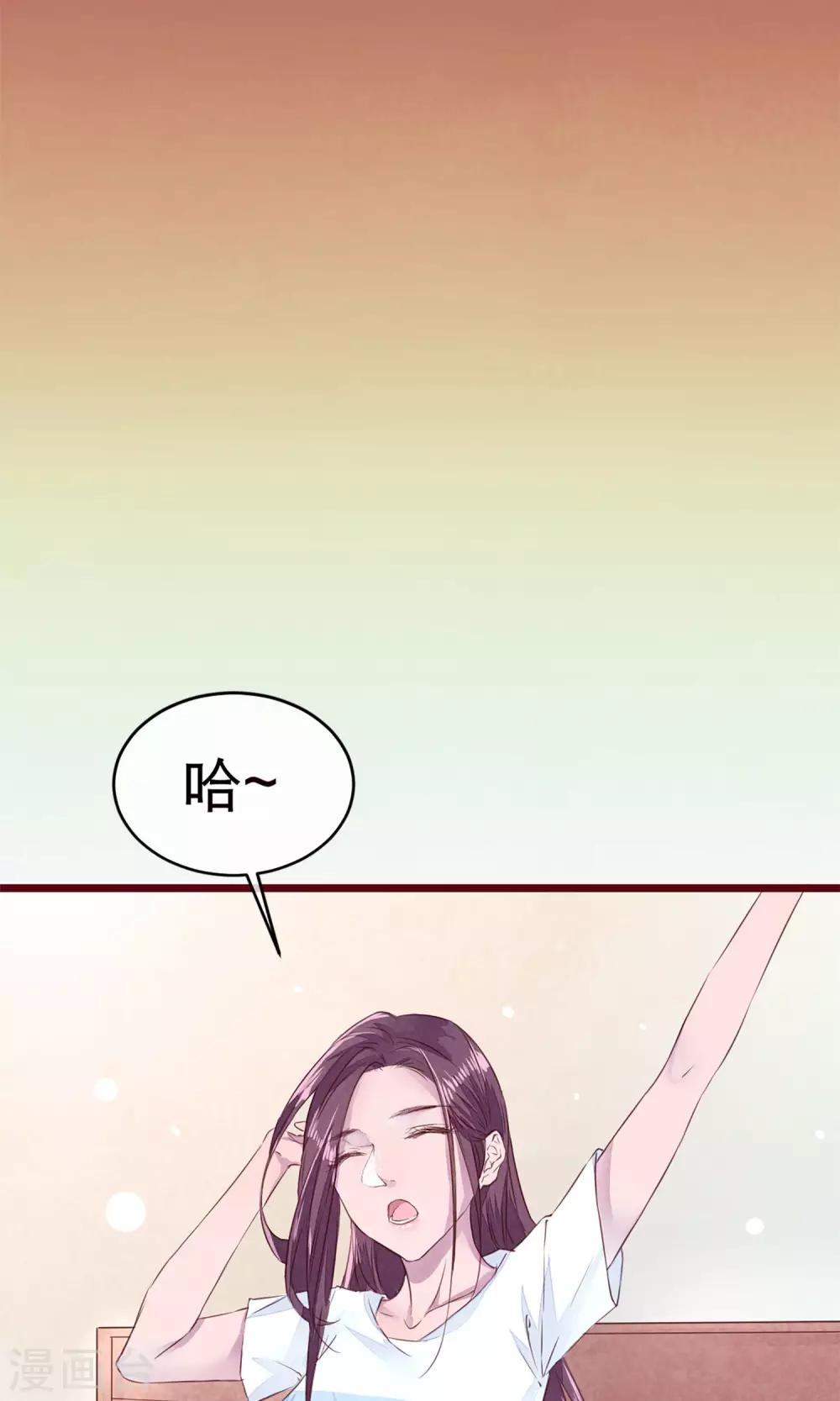 第9话 把坏男人赶出23