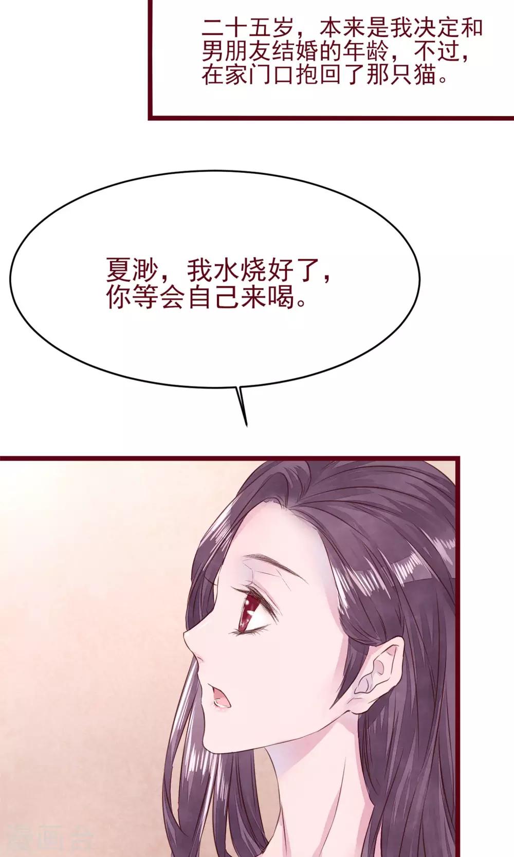 第9话 把坏男人赶出27