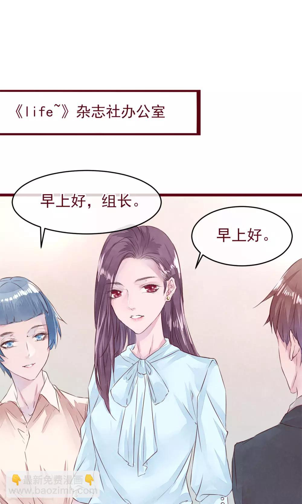 第9话 把坏男人赶出29