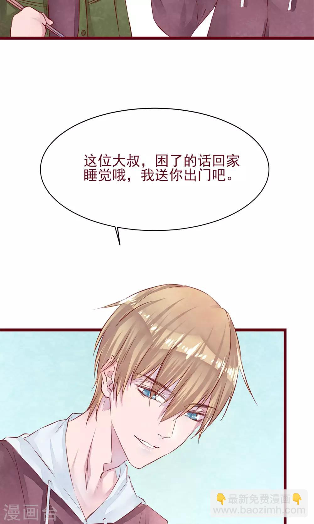 第9话 把坏男人赶出3