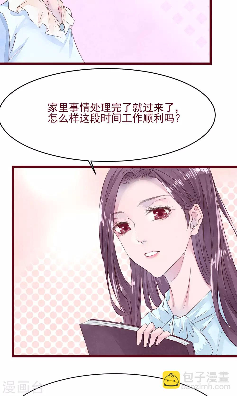 第9话 把坏男人赶出31