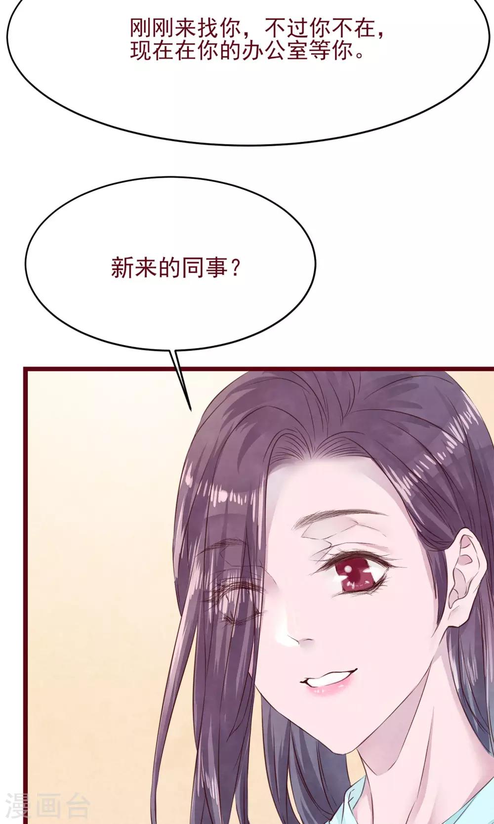 第9话 把坏男人赶出33