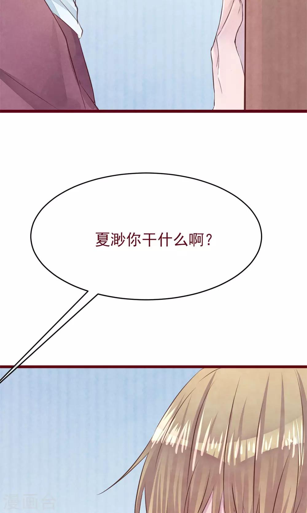 第9话 把坏男人赶出8