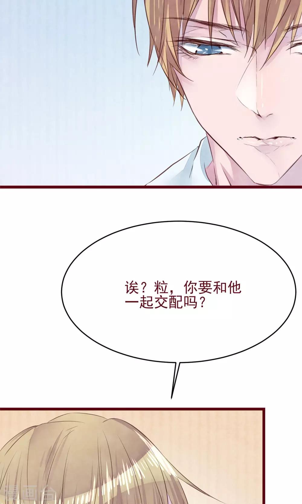 第9话 把坏男人赶出9