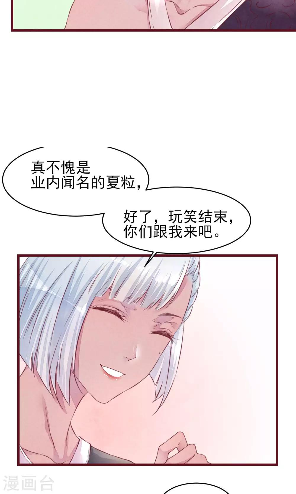 第17话 南音的世界18