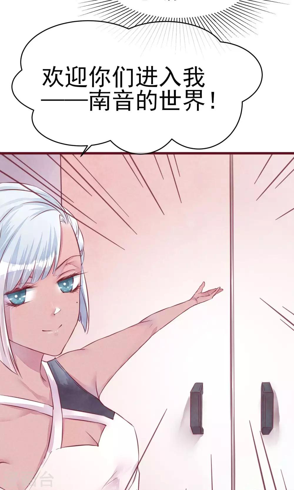 第17话 南音的世界22