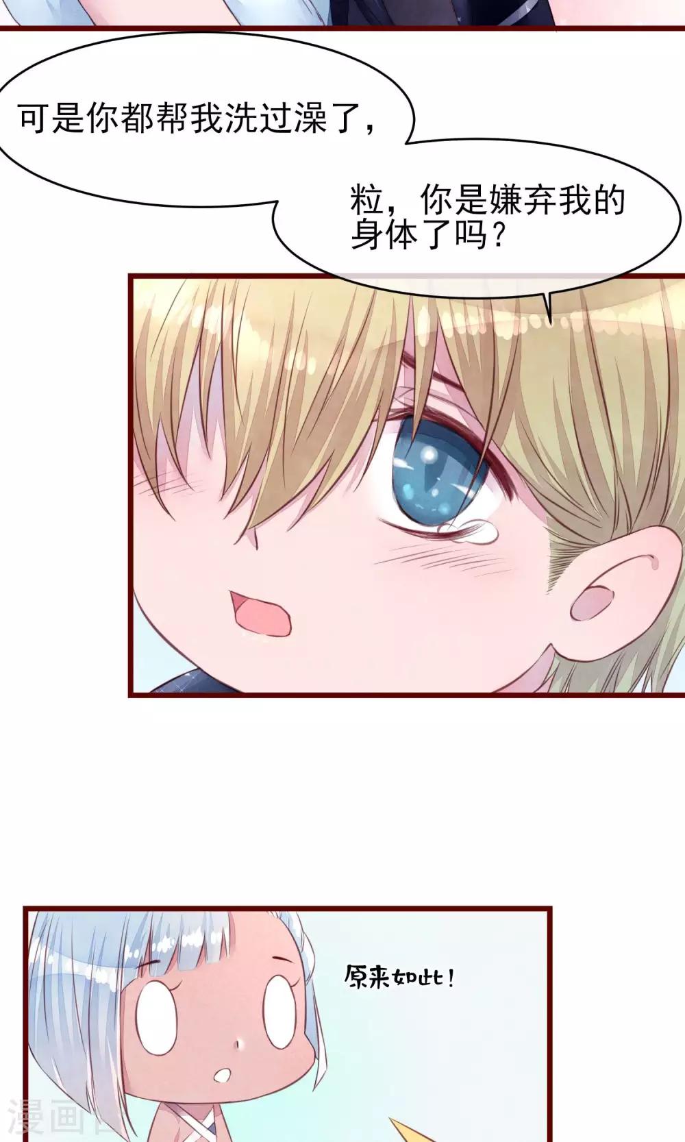 第17话 南音的世界29