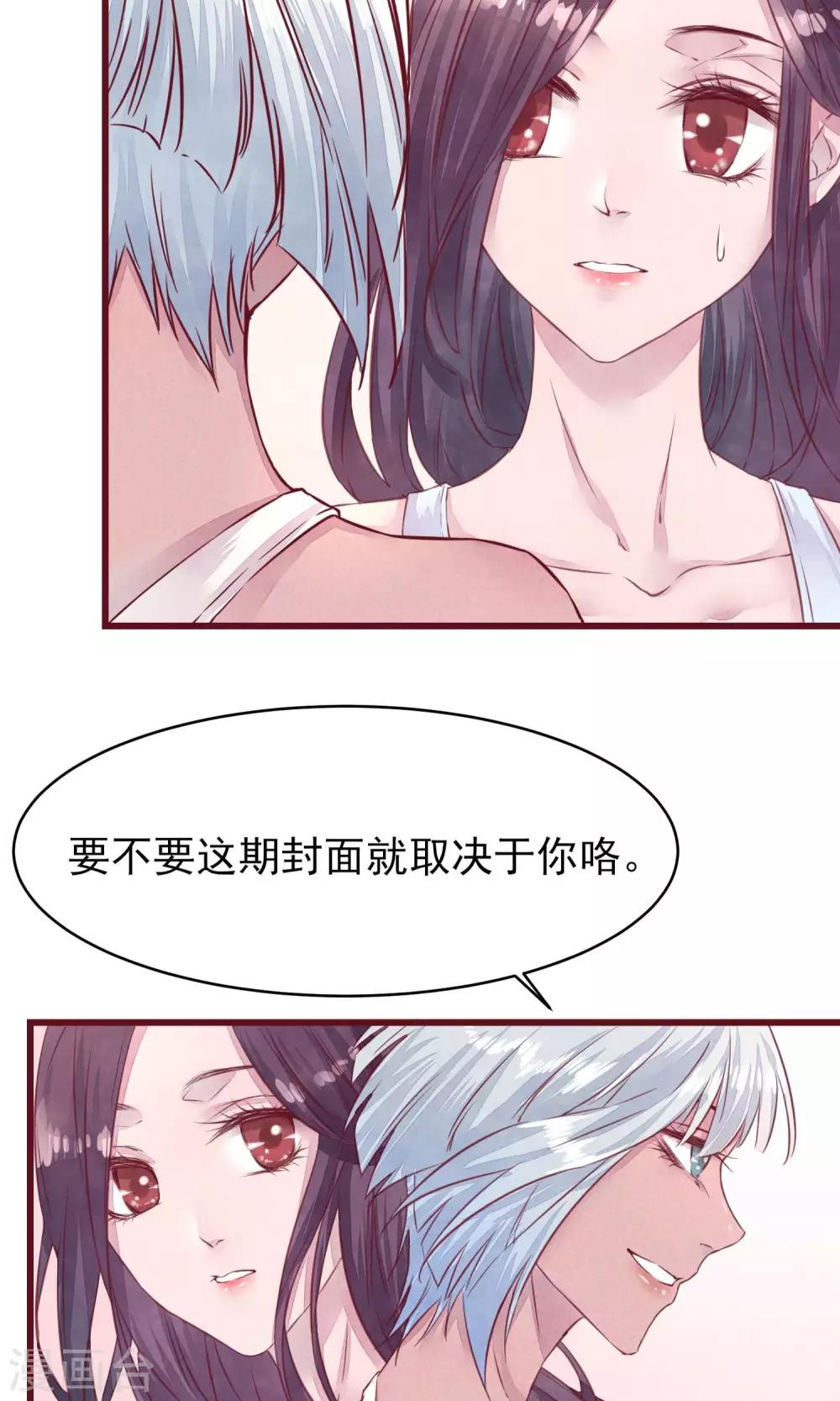 第17话 南音的世界3