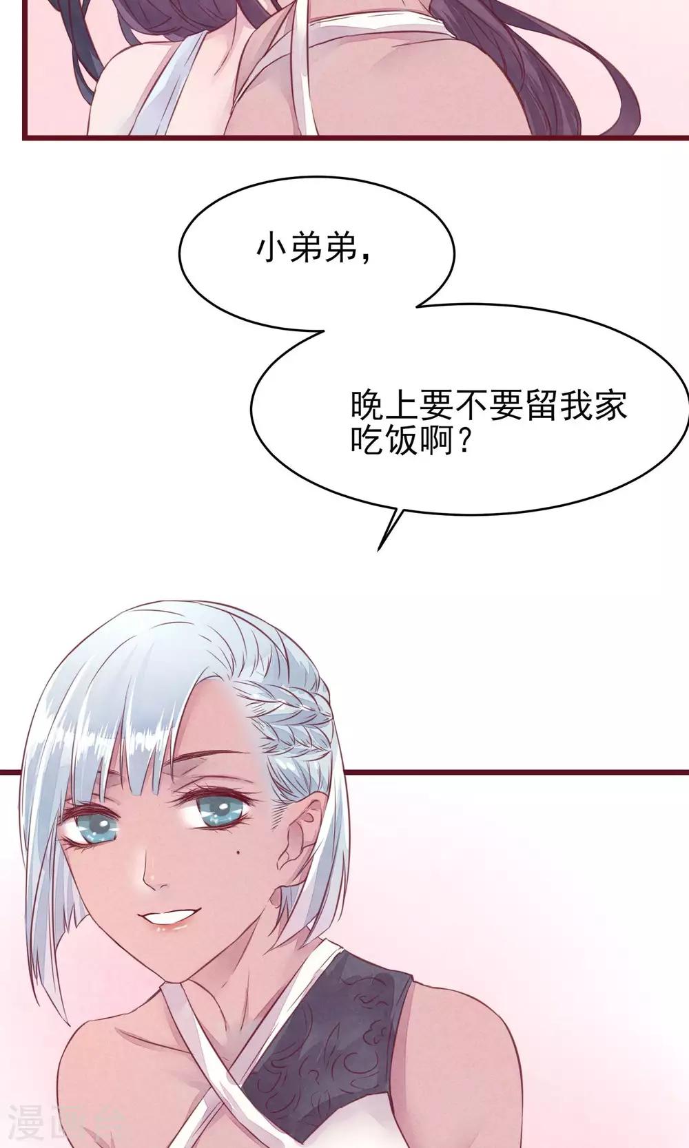 第17话 南音的世界4