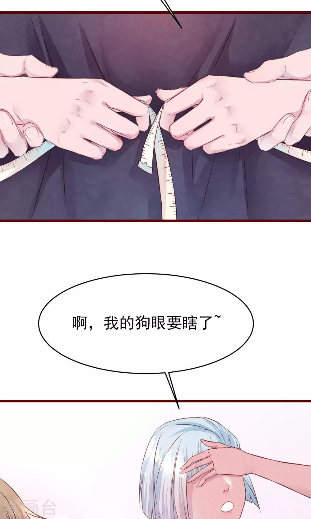 第18话 测量胸围12