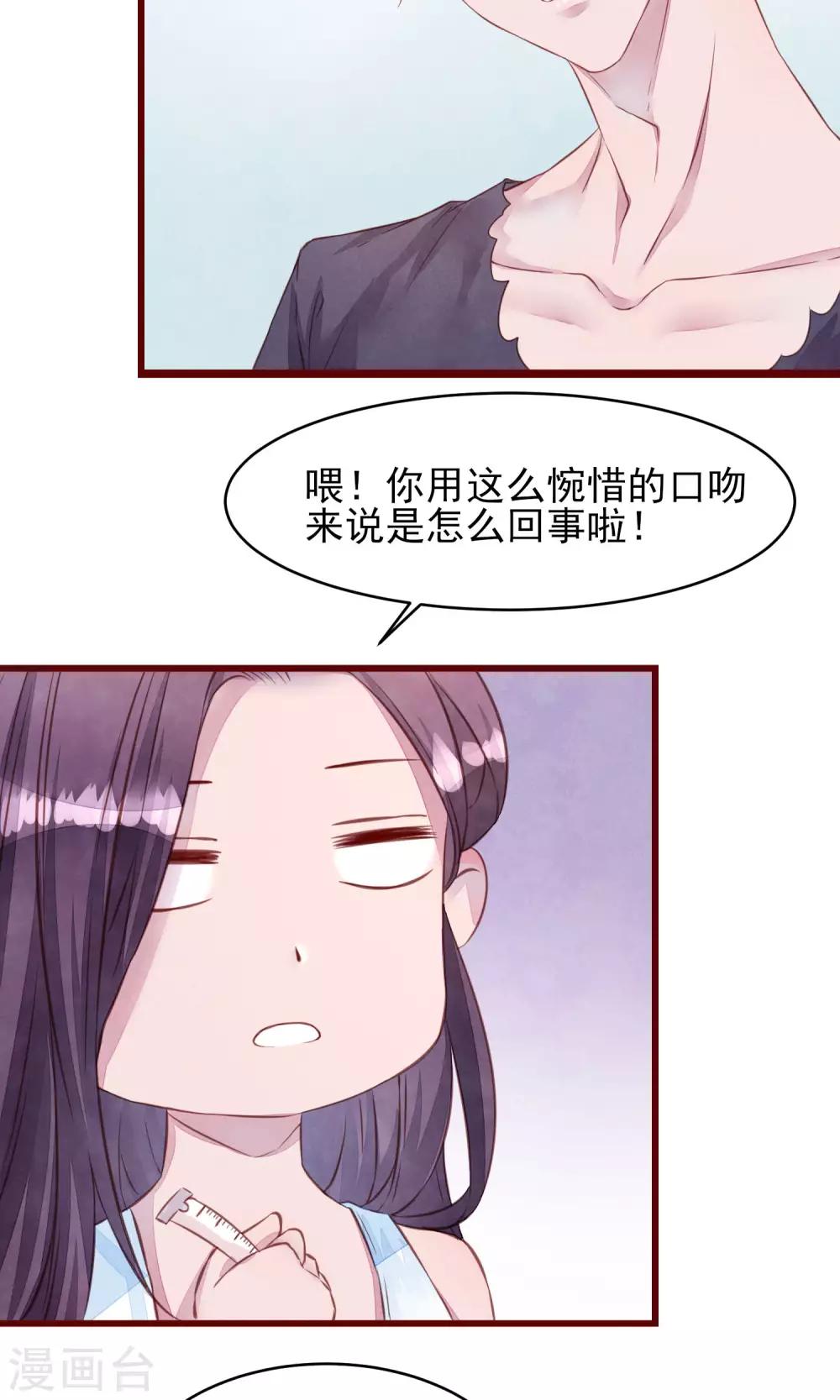 第18话 测量胸围2