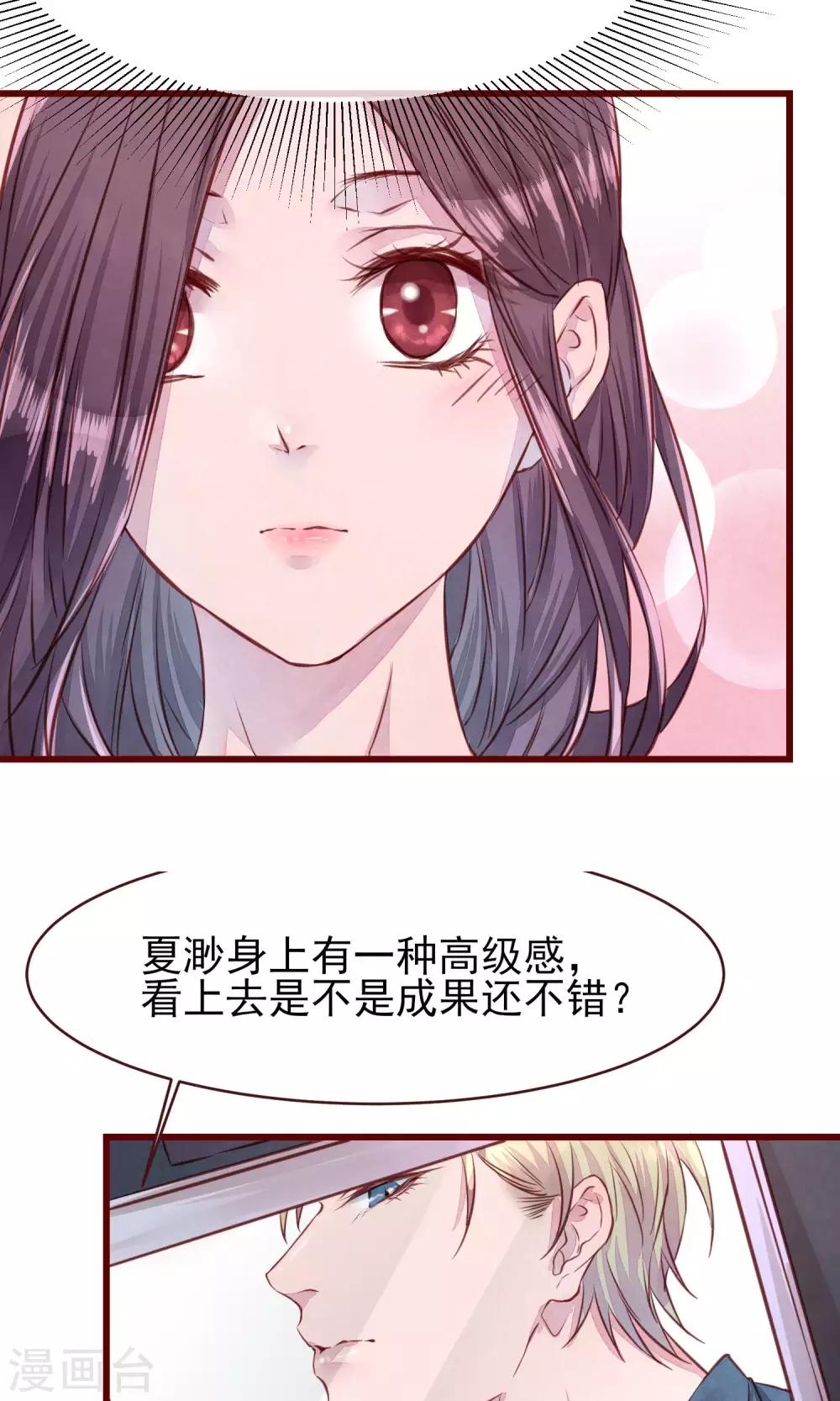 第18话 测量胸围22