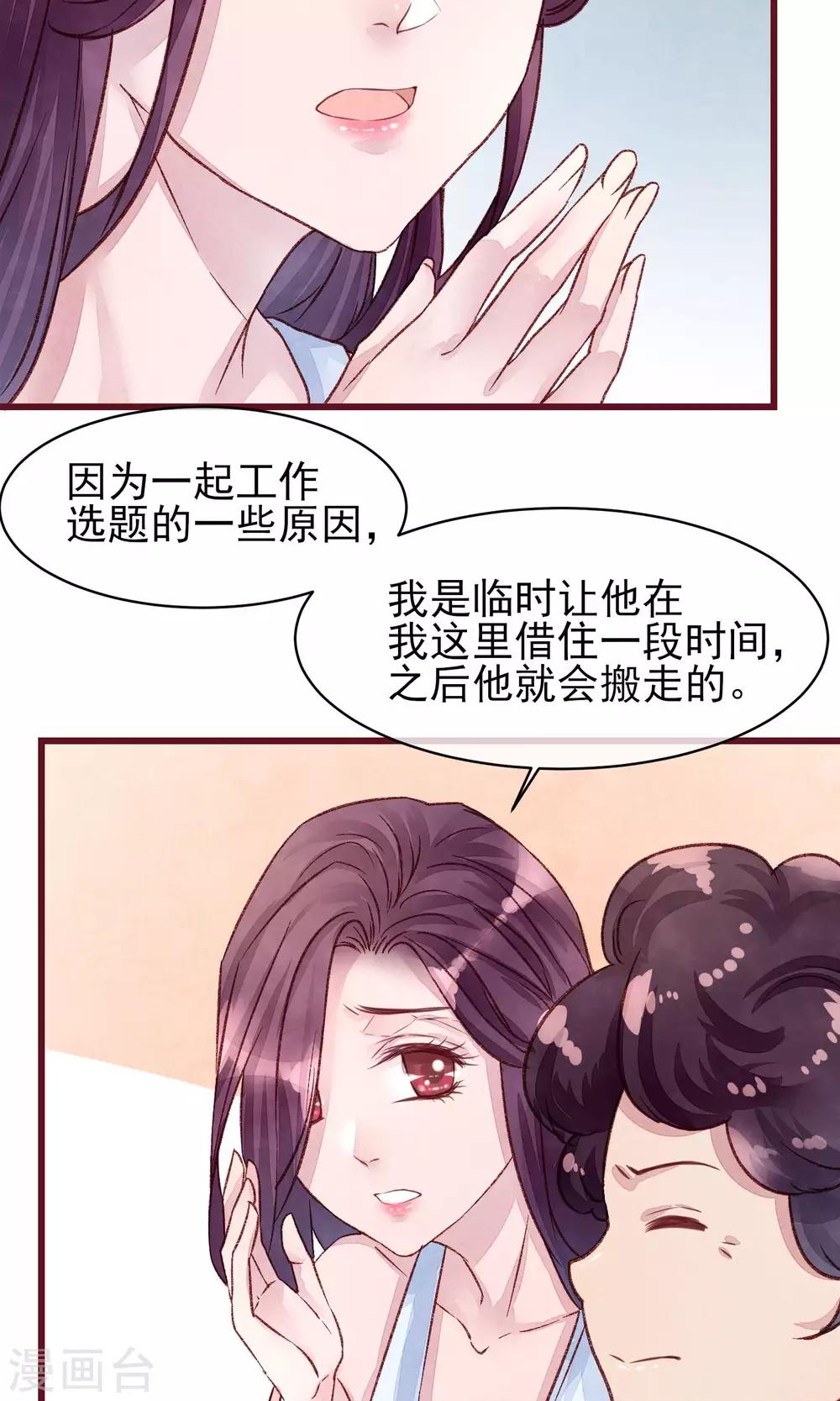 第20话 突击检查11