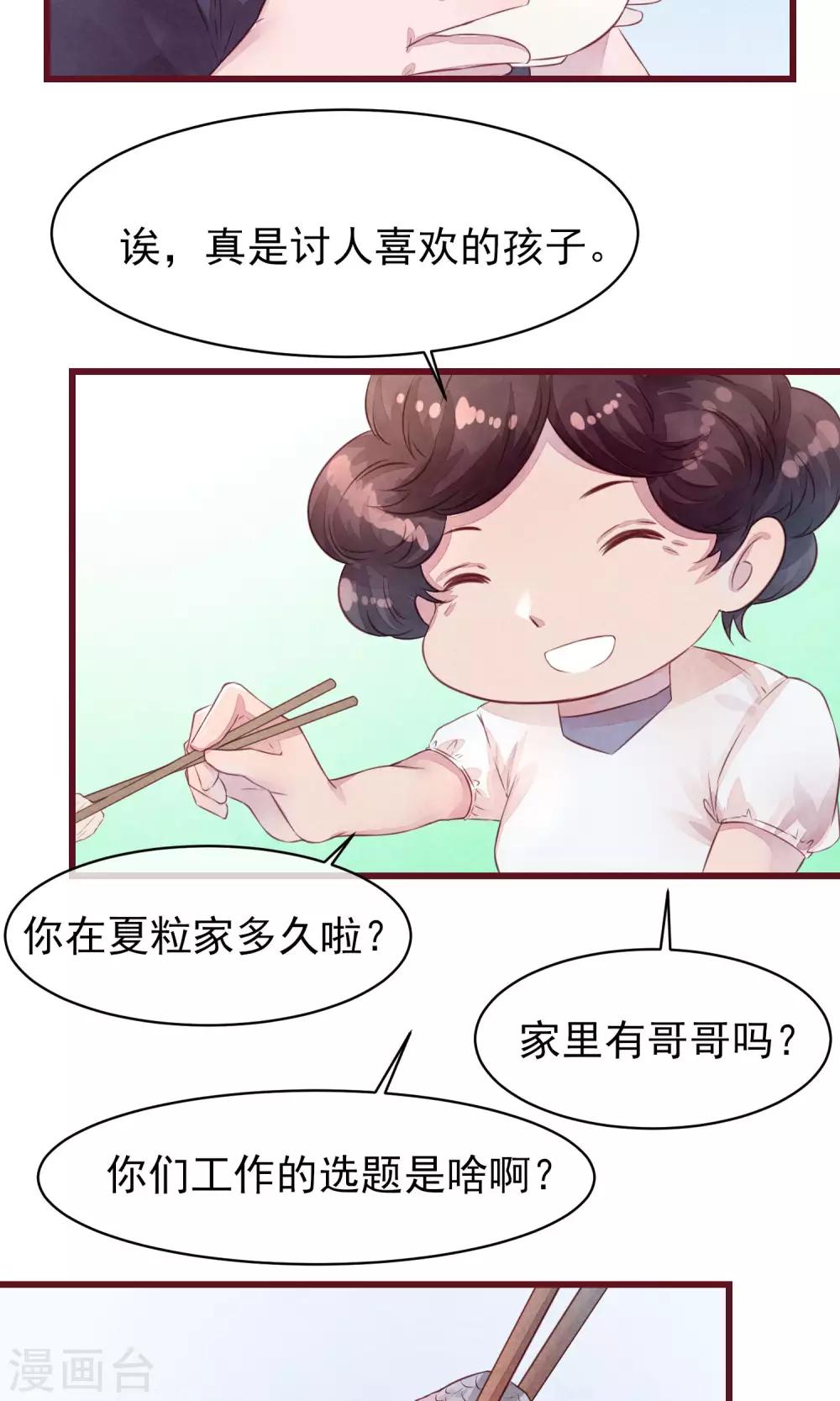 第20话 突击检查19
