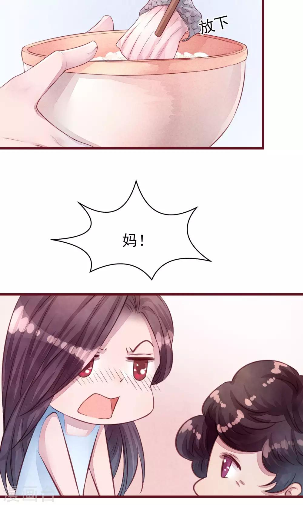 第20话 突击检查20