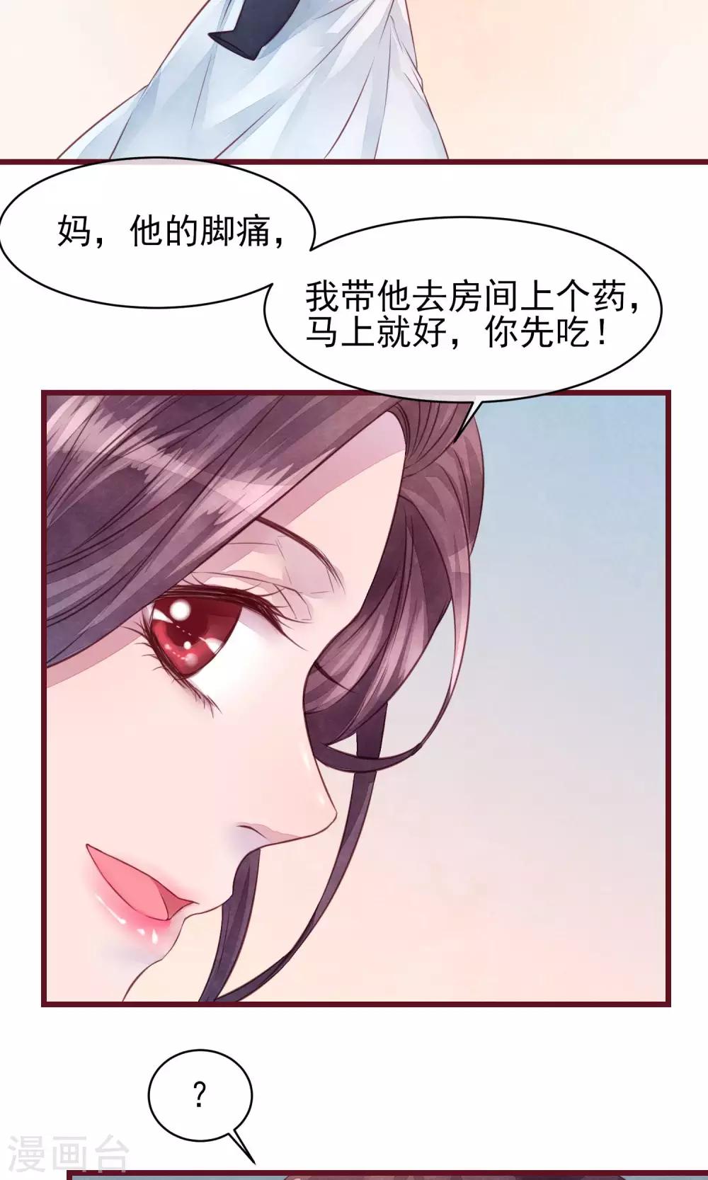 第20话 突击检查25
