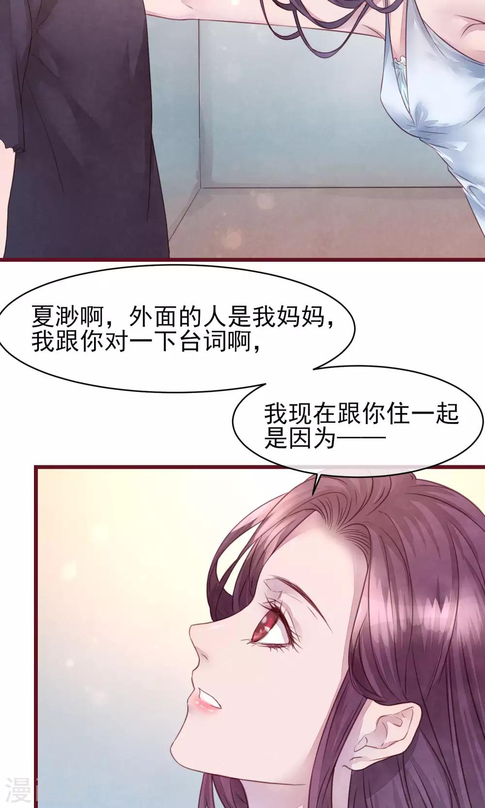 第20话 突击检查28