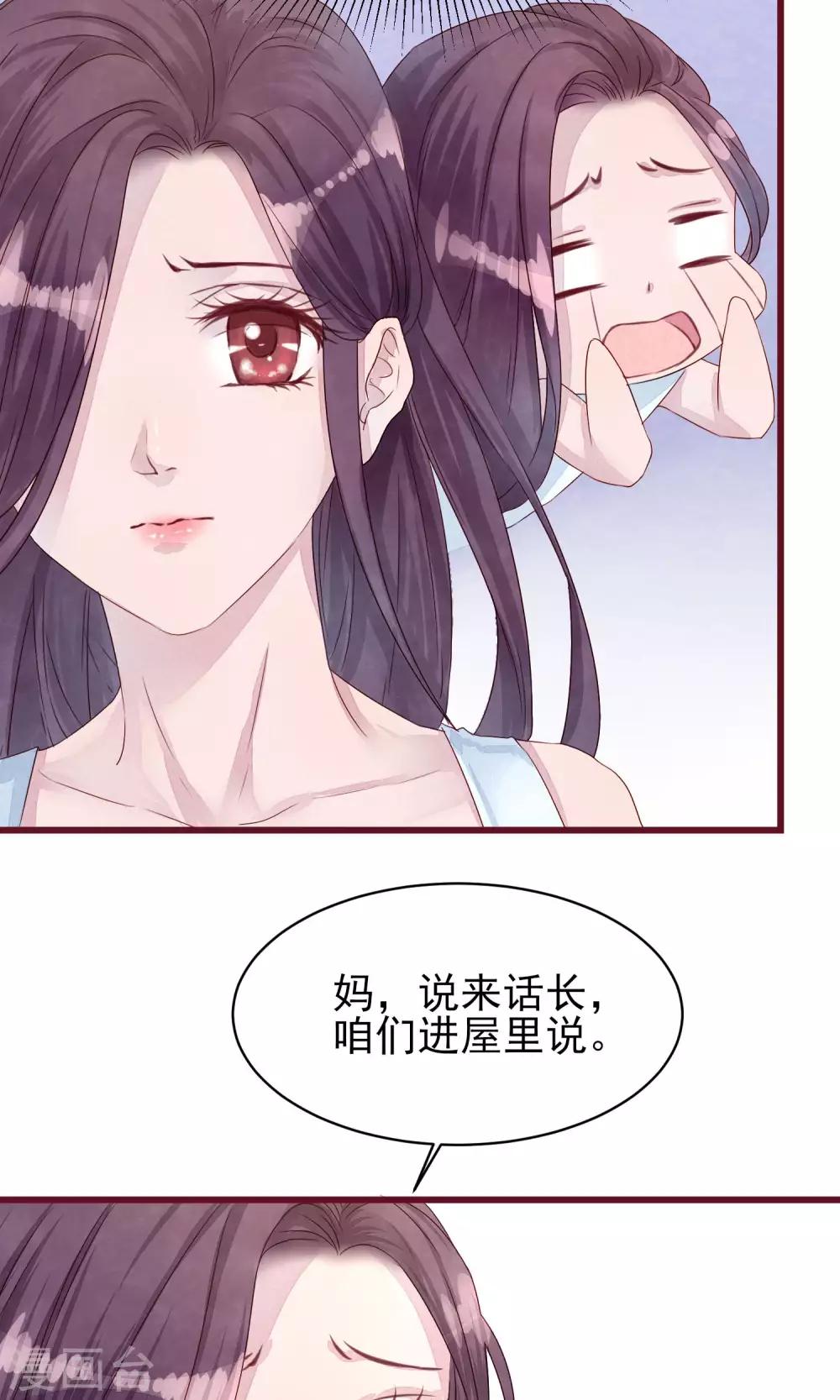 第20话 突击检查3