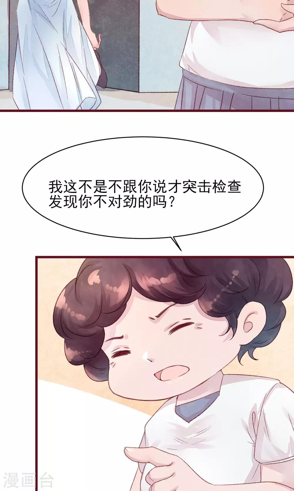 第20话 突击检查6