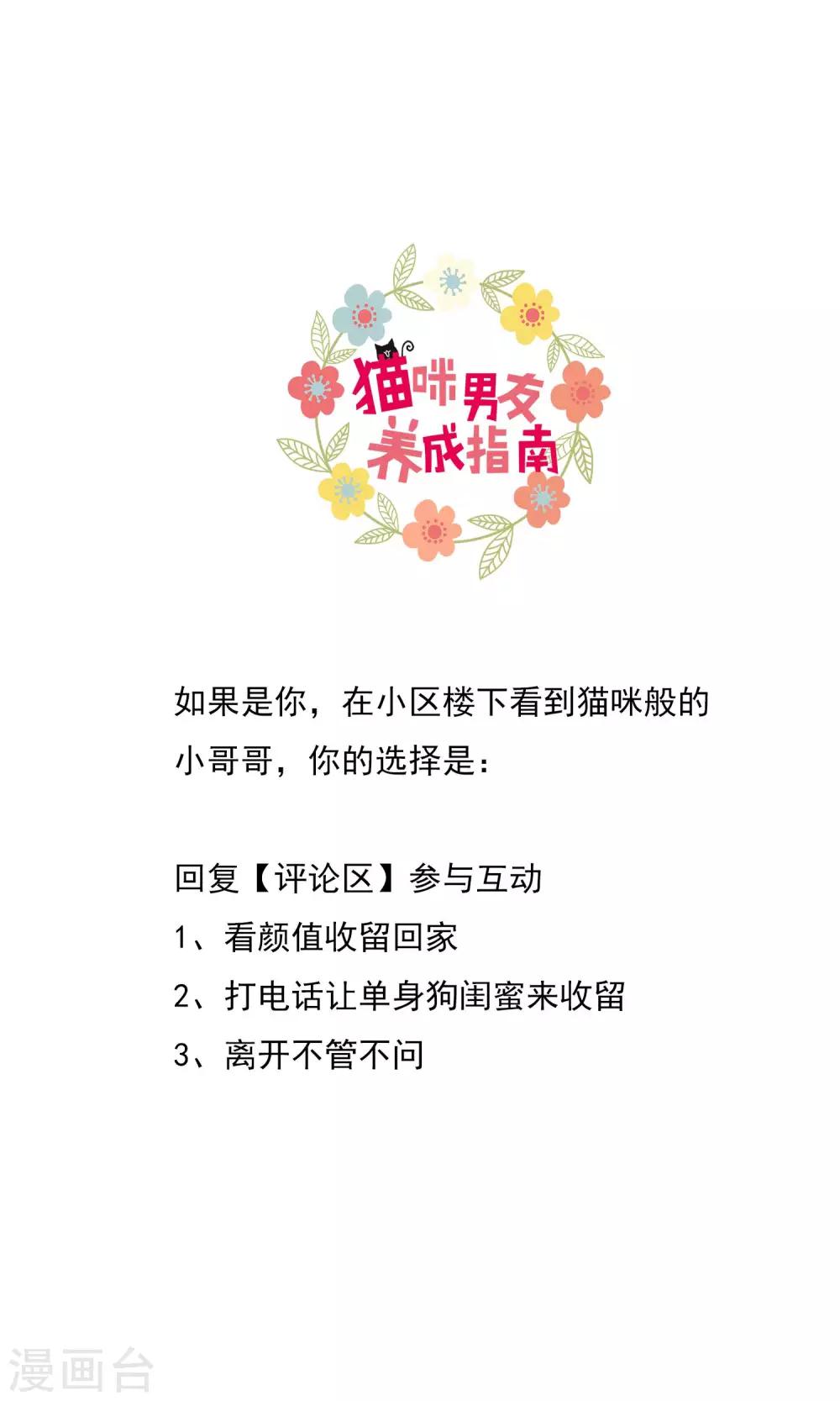 第21话 被抛弃了0