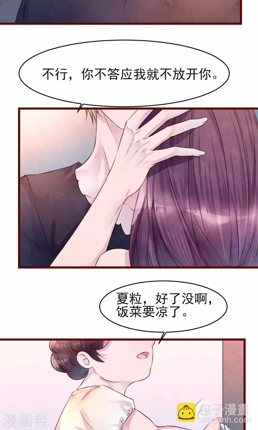 第21话 被抛弃了10