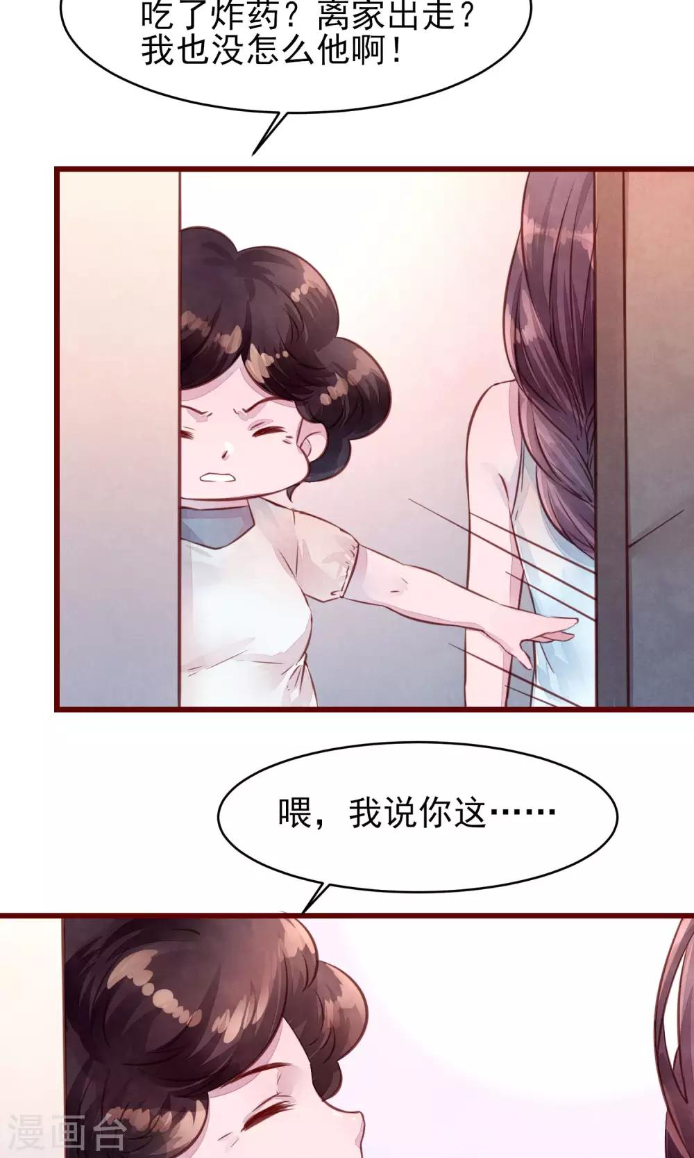 第21话 被抛弃了18