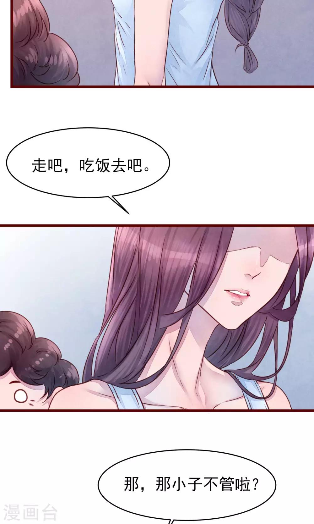 第21话 被抛弃了20