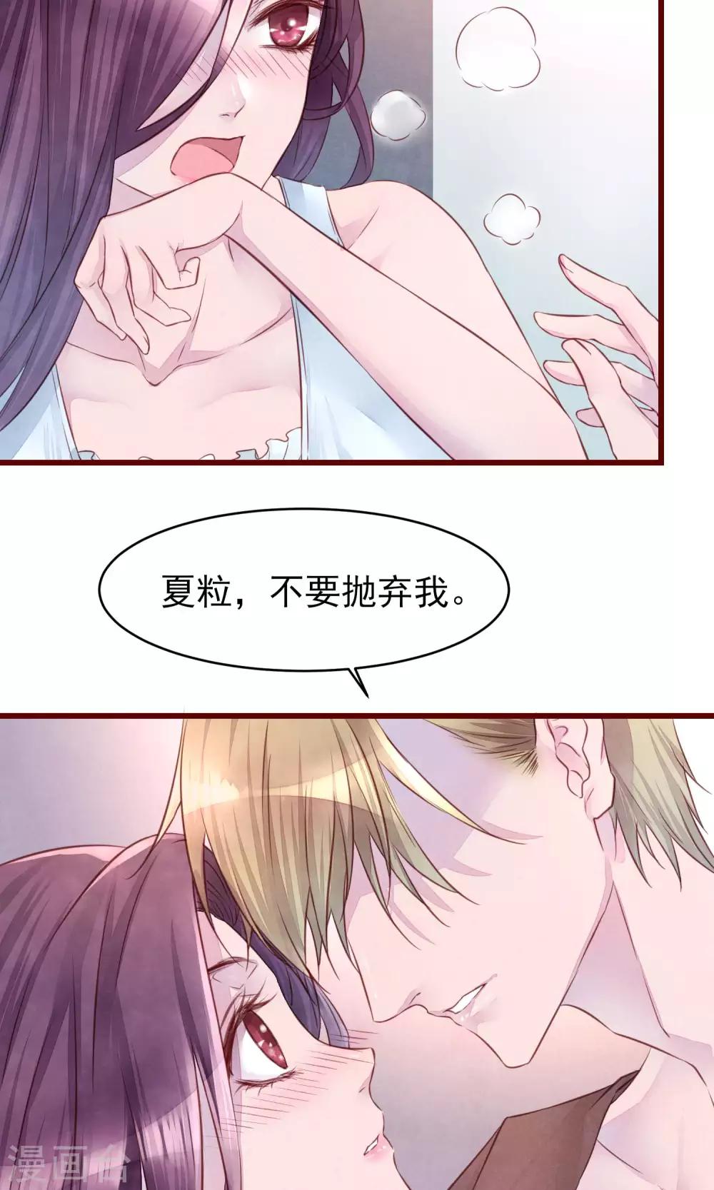 第21话 被抛弃了8