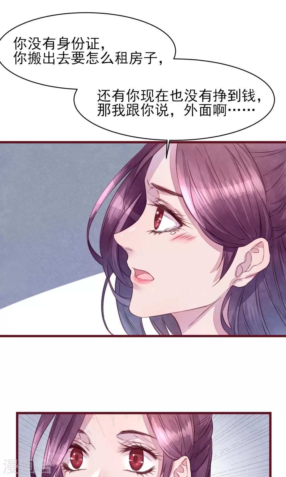 第23话 我是真的要离开17