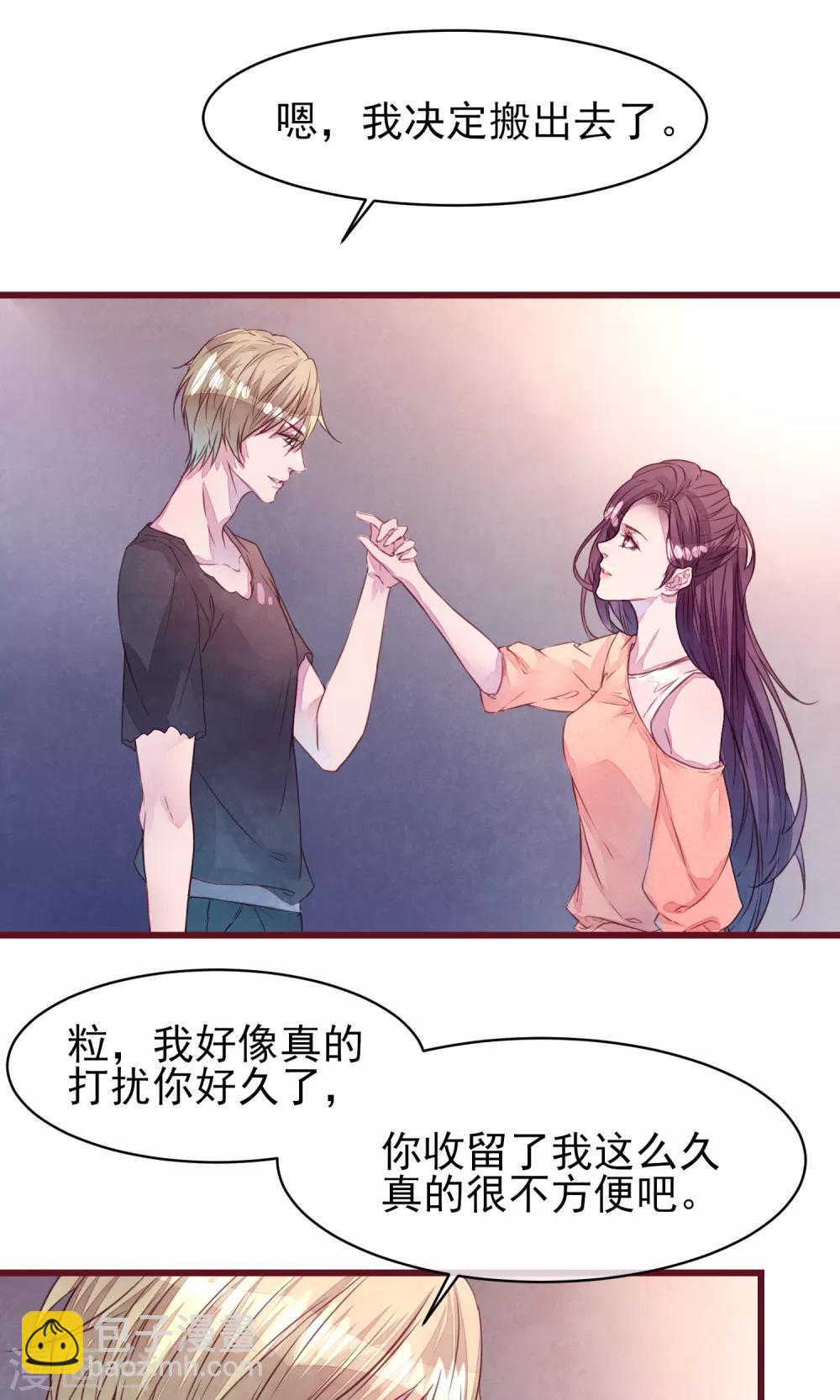 第23话 我是真的要离开2