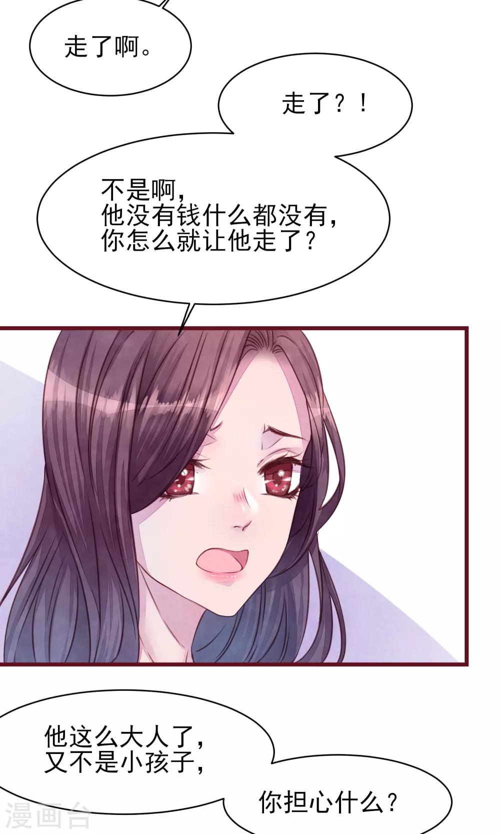 第23话 我是真的要离开24