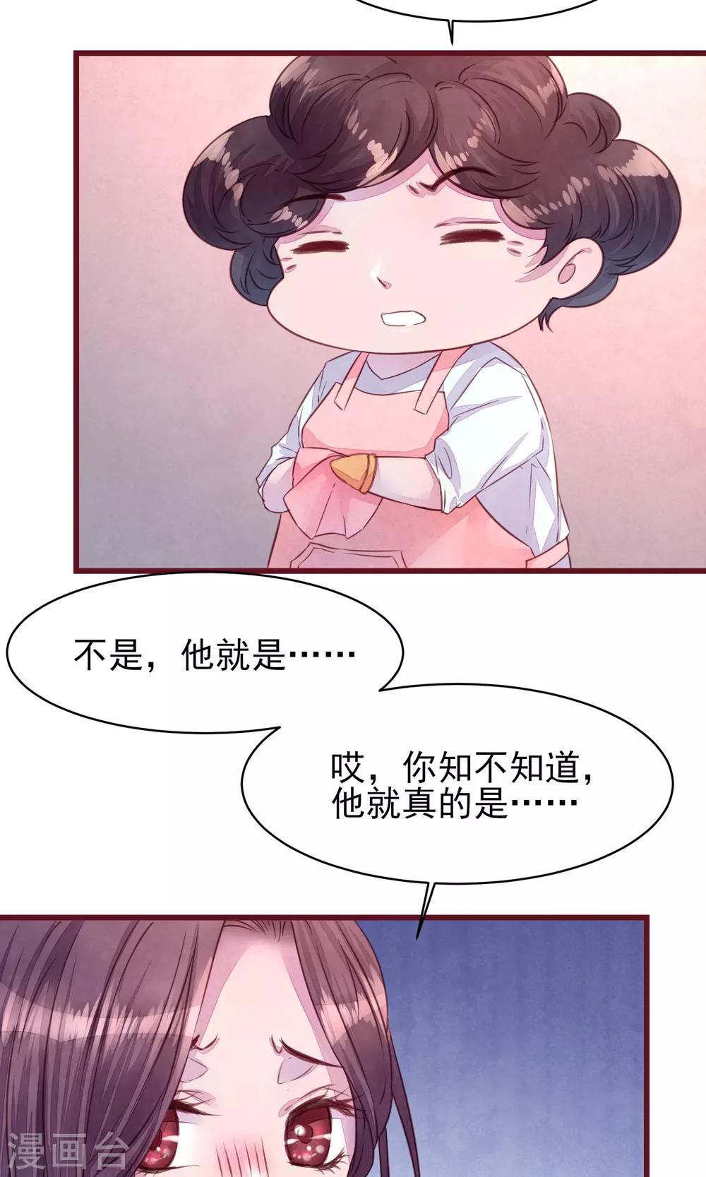 第23话 我是真的要离开25