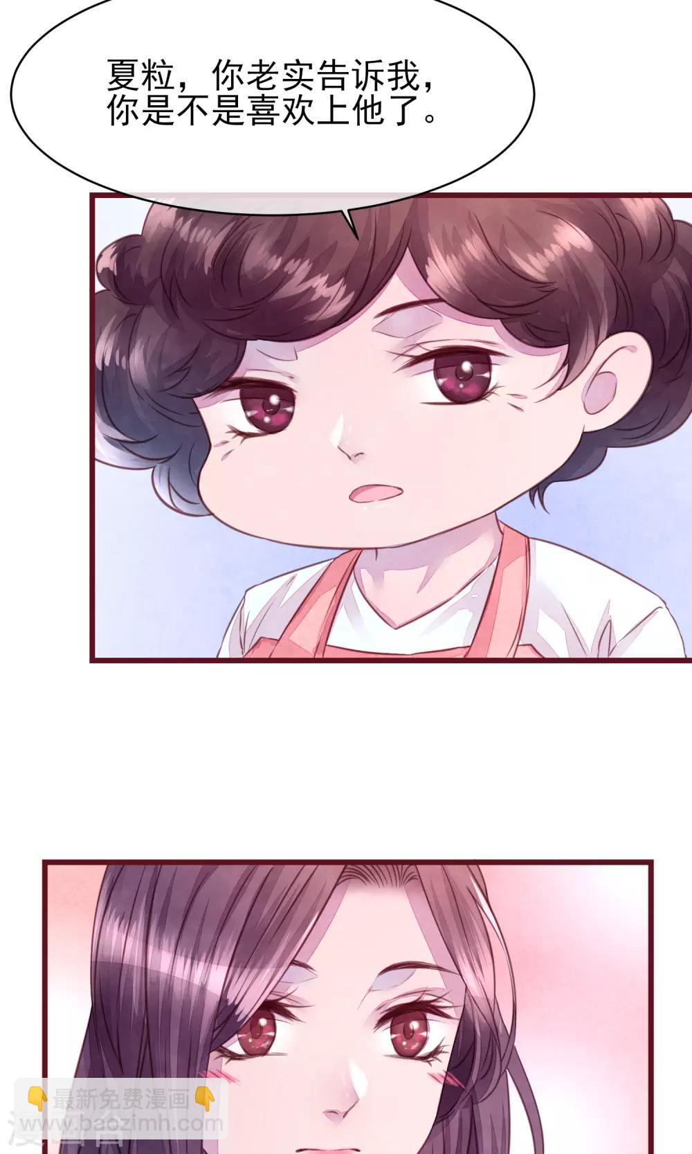 第23话 我是真的要离开27