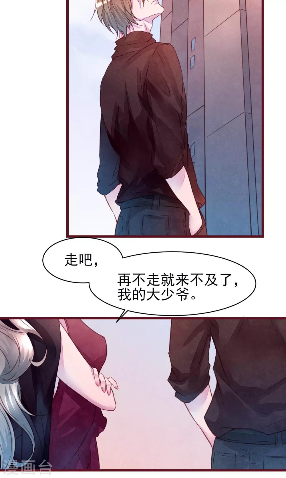 第23话 我是真的要离开29