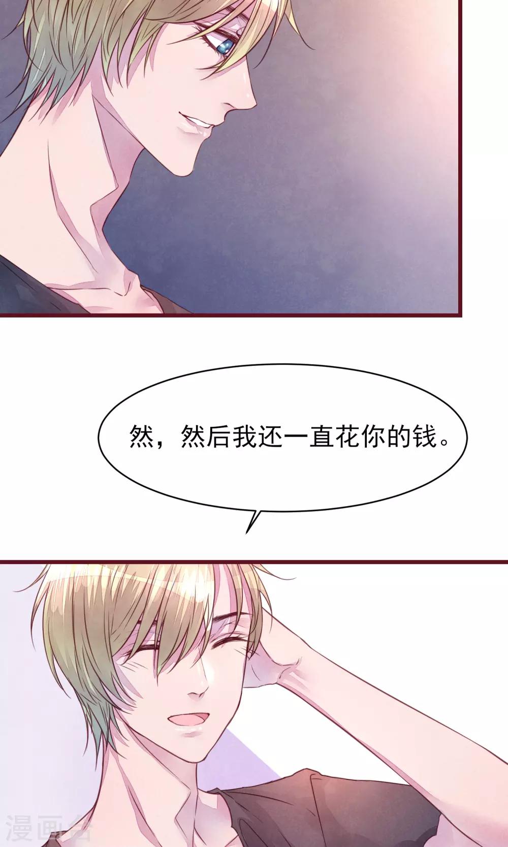 第23话 我是真的要离开3