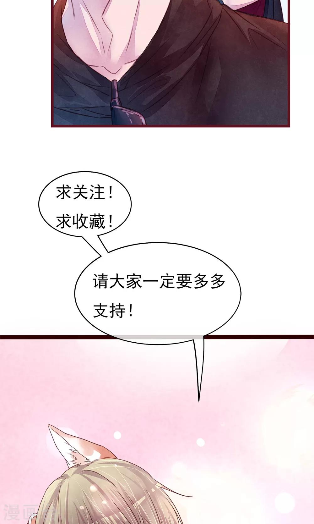 第23话 我是真的要离开31