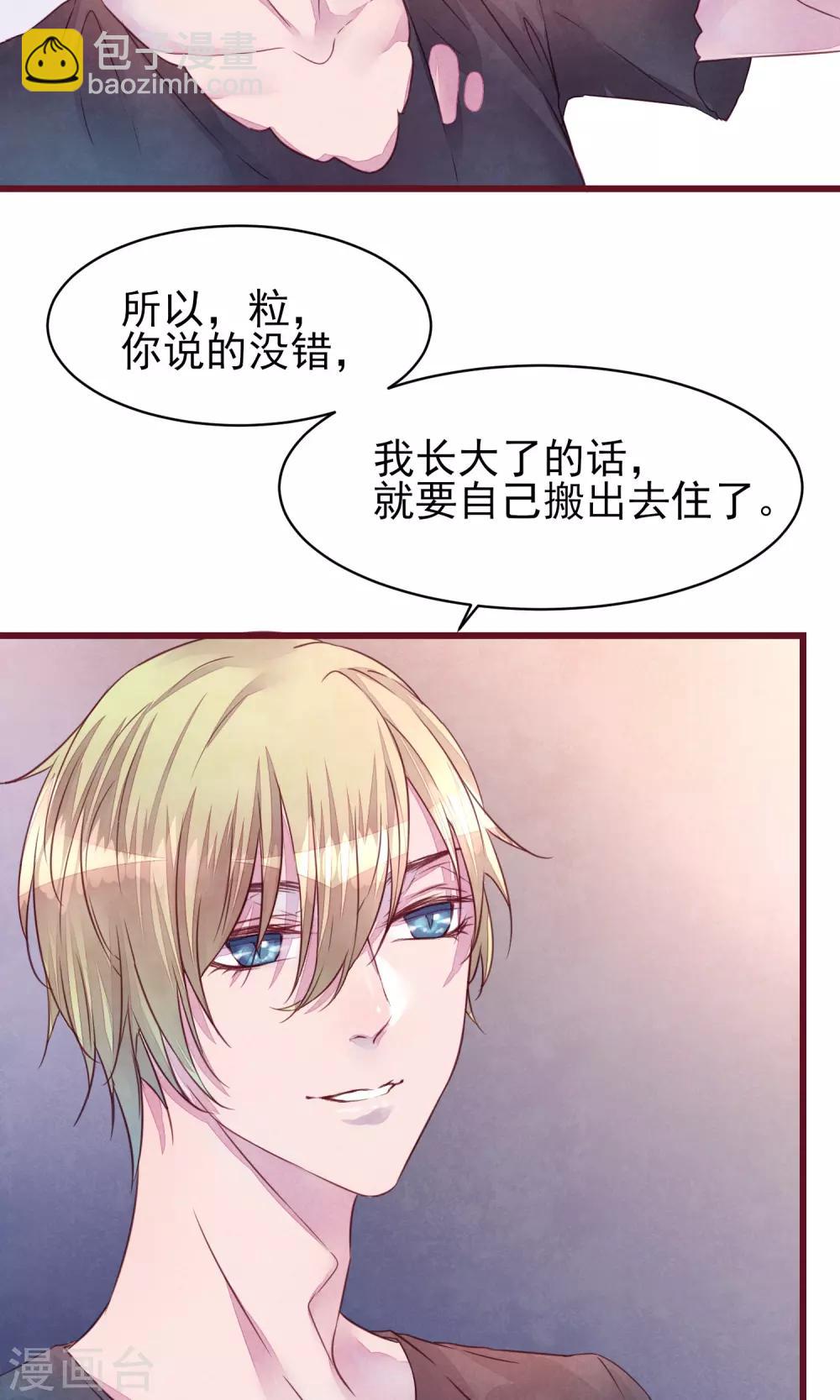 第23话 我是真的要离开4