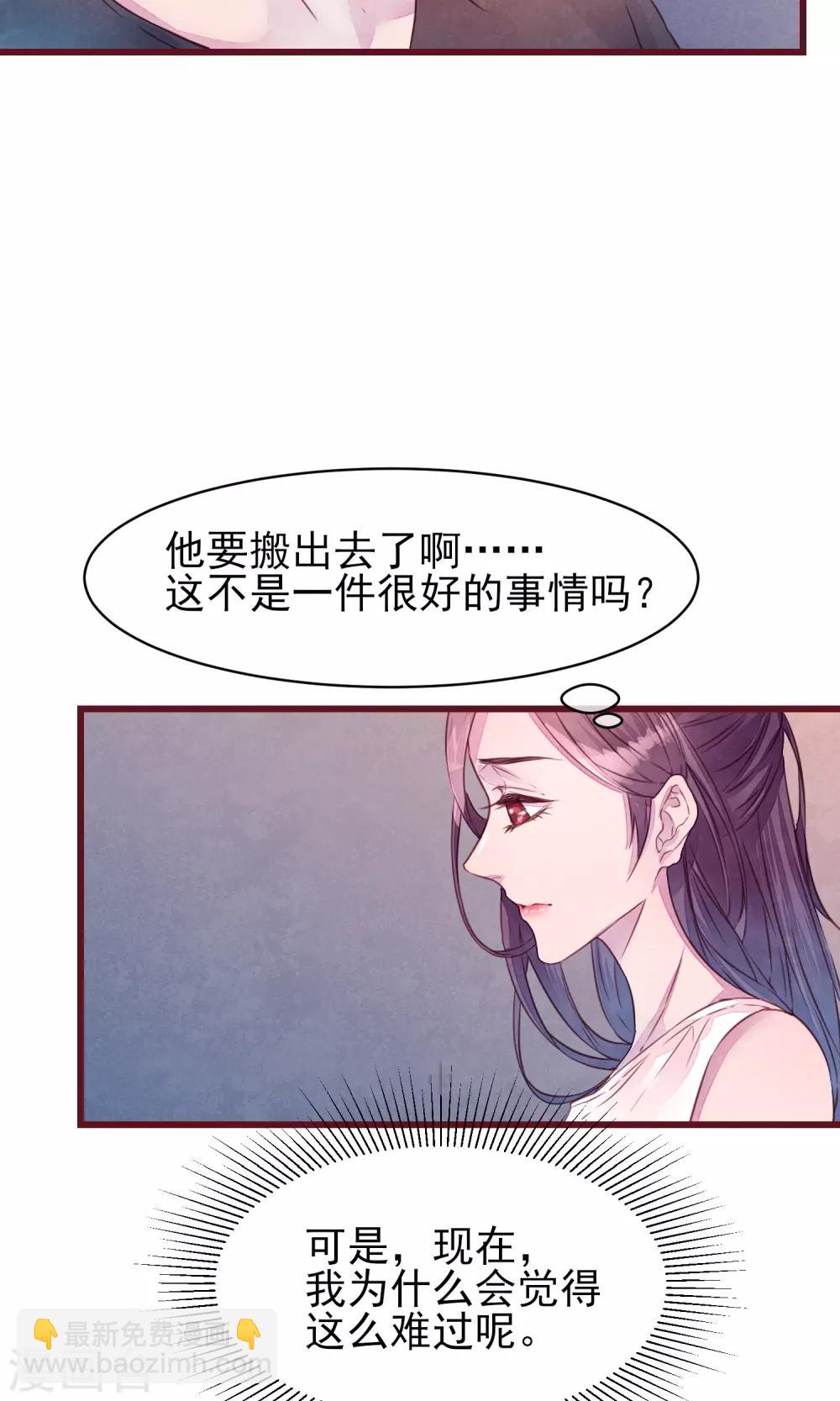 第23话 我是真的要离开5