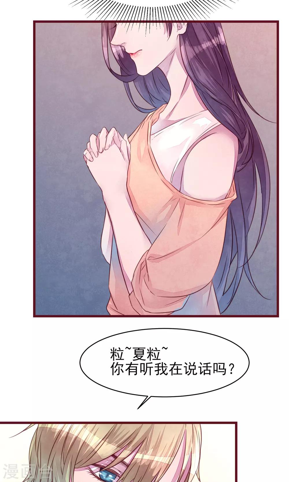 第23话 我是真的要离开6