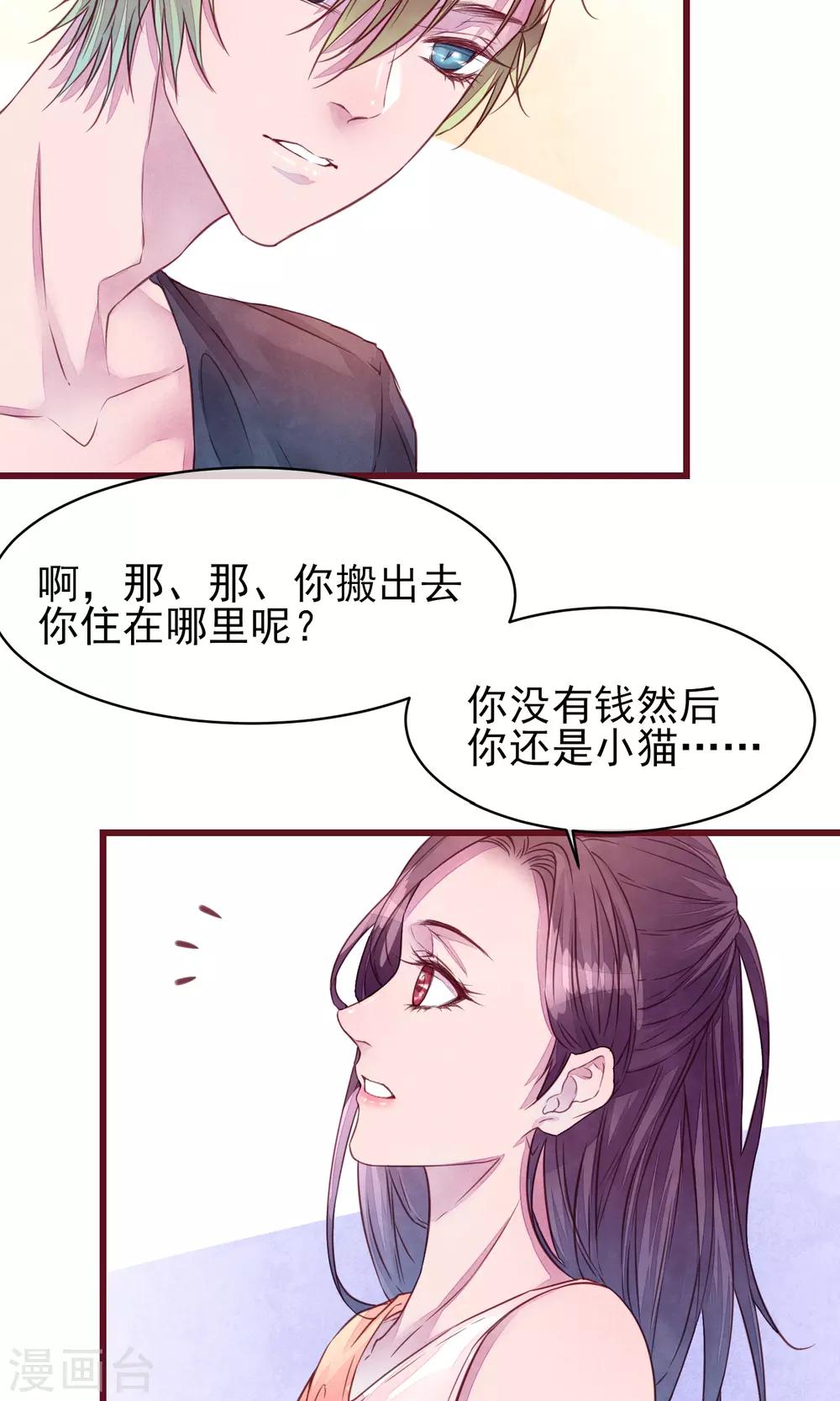 第23话 我是真的要离开7