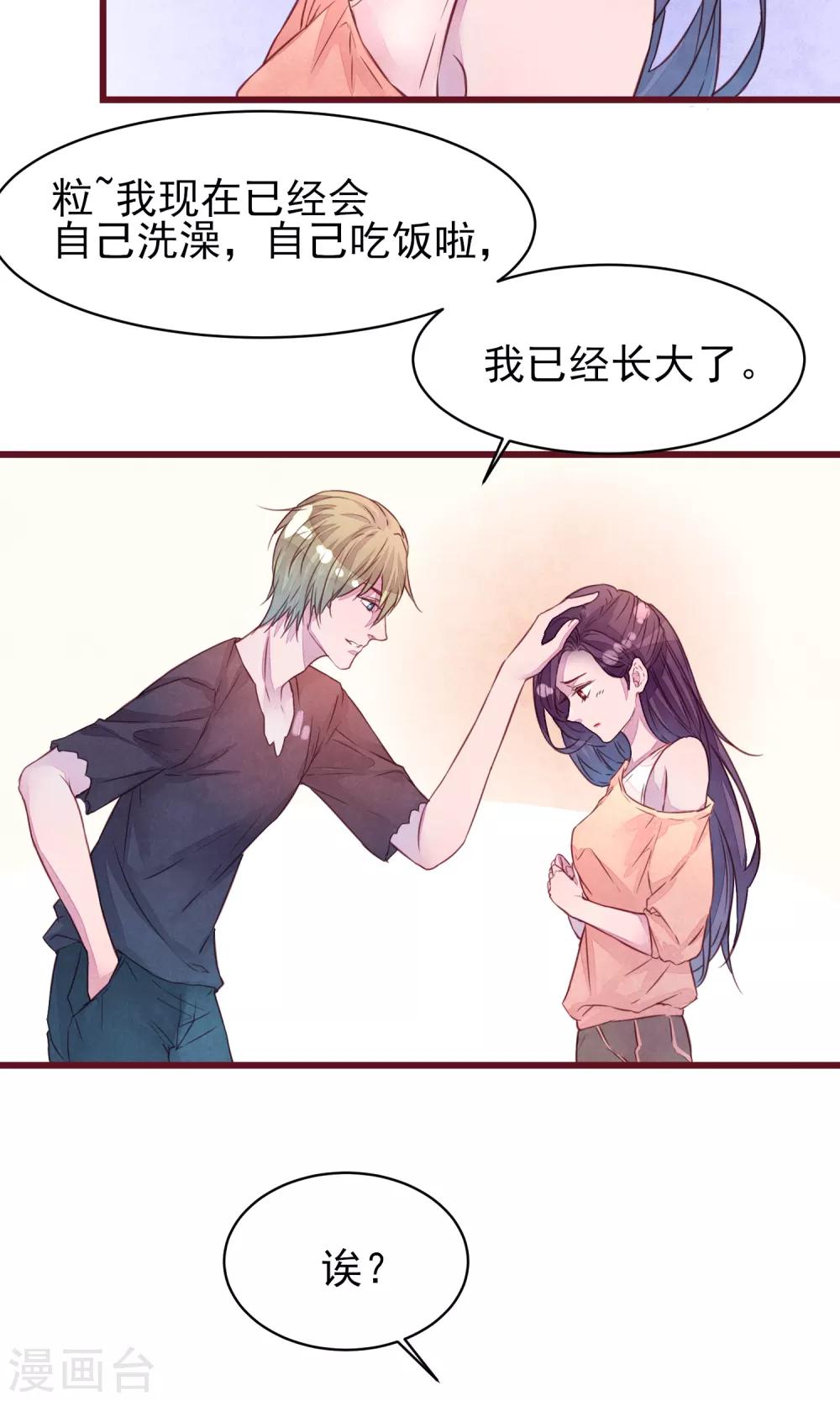 第23话 我是真的要离开8