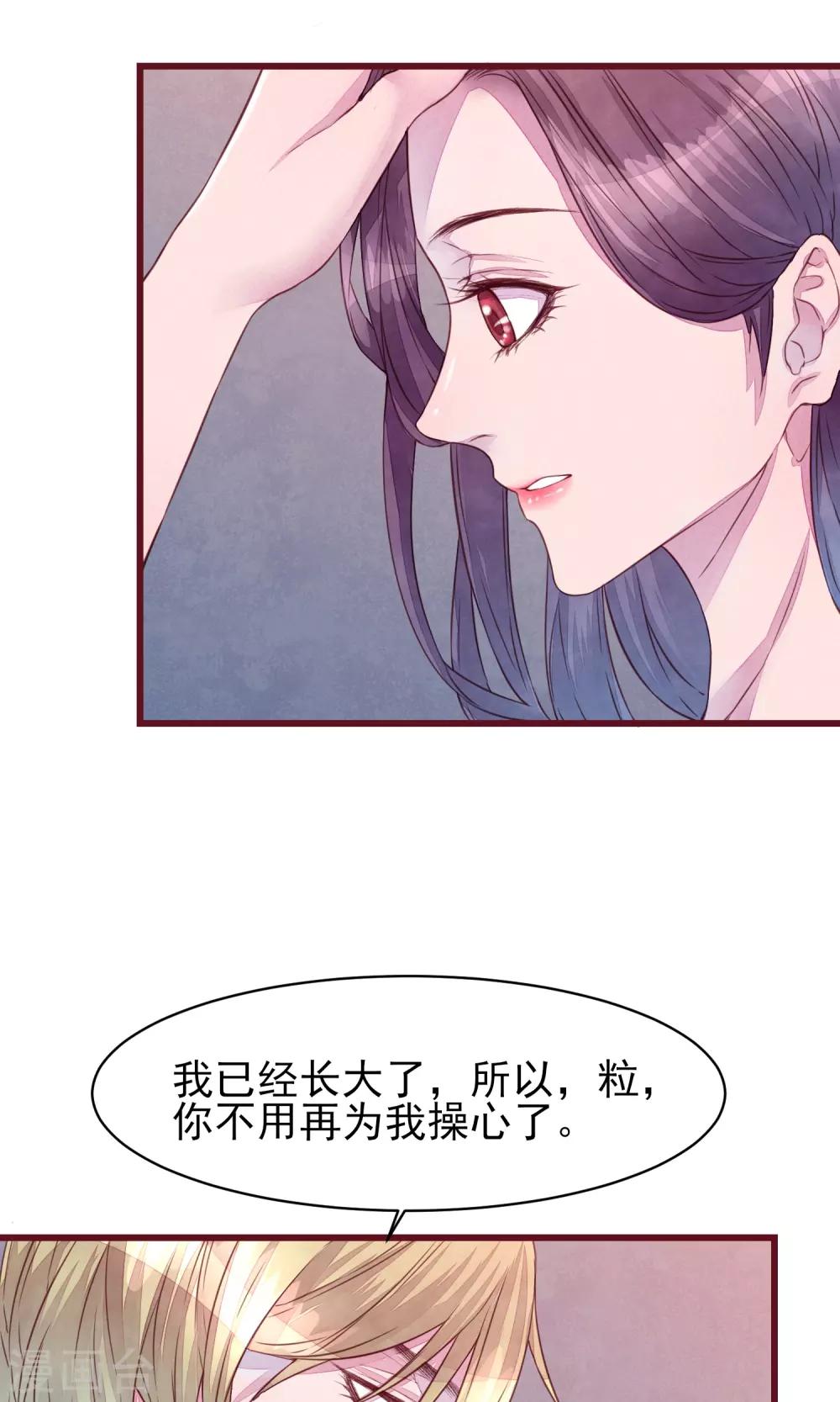 第23话 我是真的要离开9