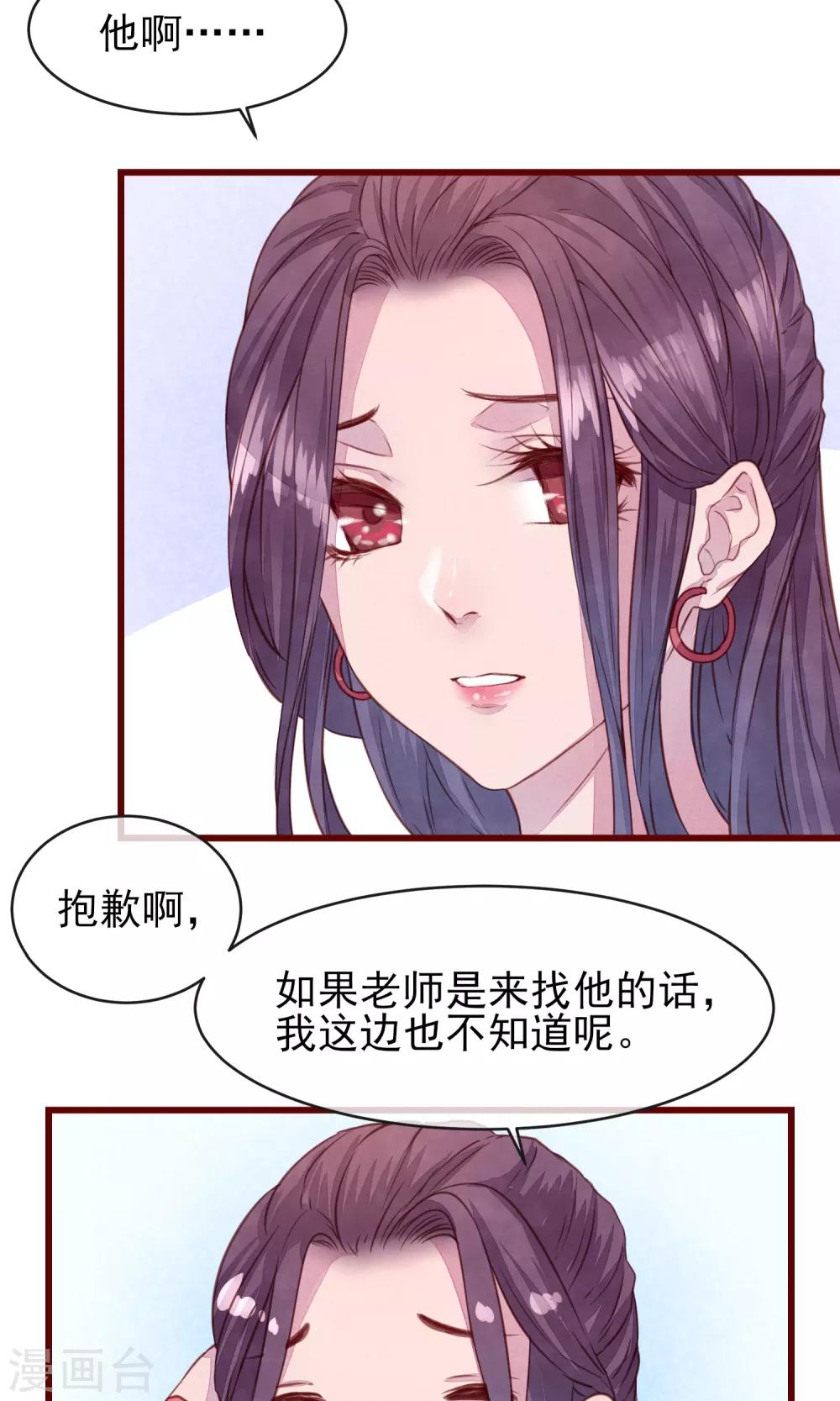 第25话 寻回夏粒12