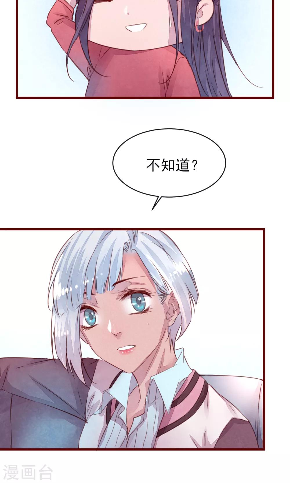 第25话 寻回夏粒13