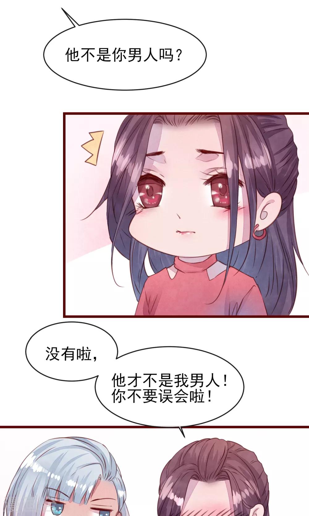 第25话 寻回夏粒14