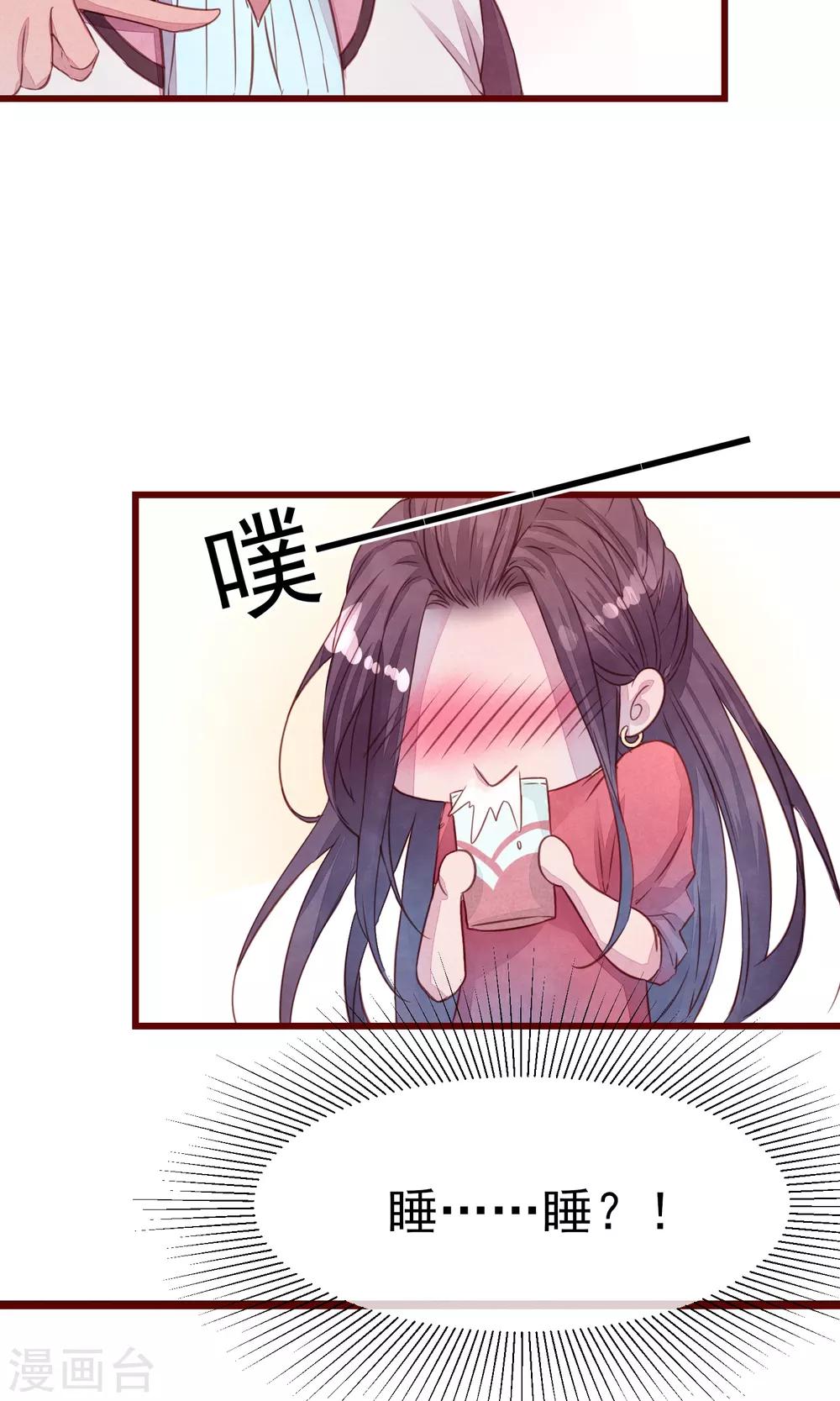 第25话 寻回夏粒16