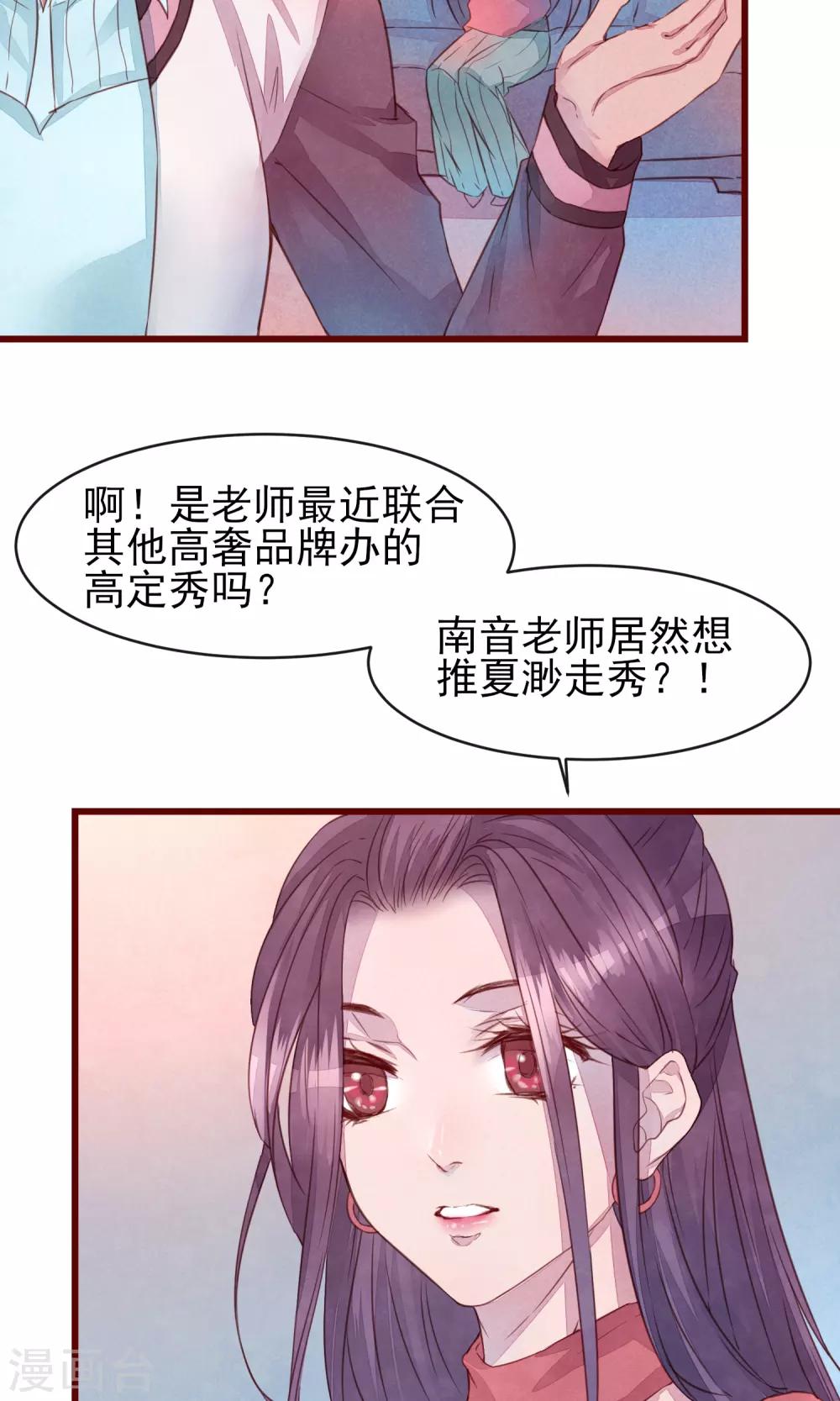 第25话 寻回夏粒18